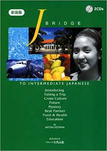 m_bridge japanese Ostasiatische Sprachen - Japanisch - Spracheninstitut Universität Leipzig